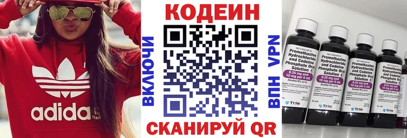 где купить   Вуктыл  Codein Purple Drank 