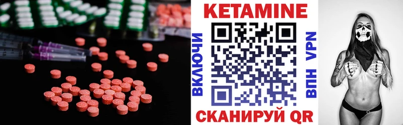 Кетамин ketamine  Вуктыл 