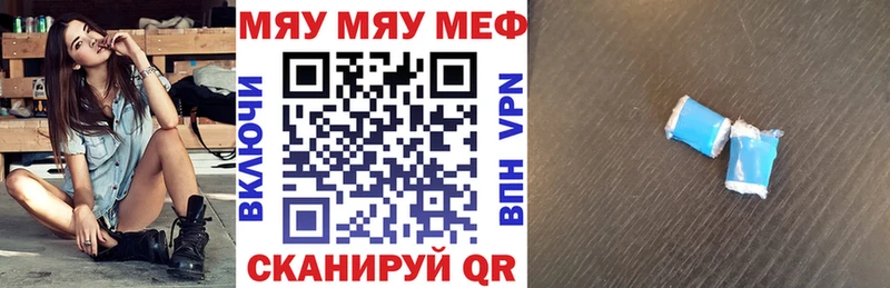 закладка  Вуктыл  МЯУ-МЯУ mephedrone 